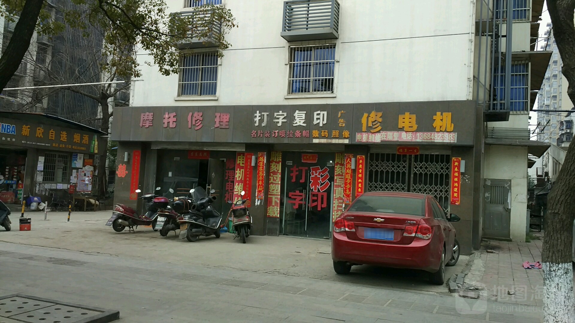 打字复兴广告(昌平花园店)