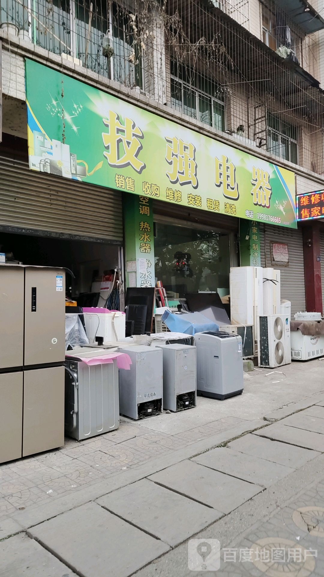 技强电器