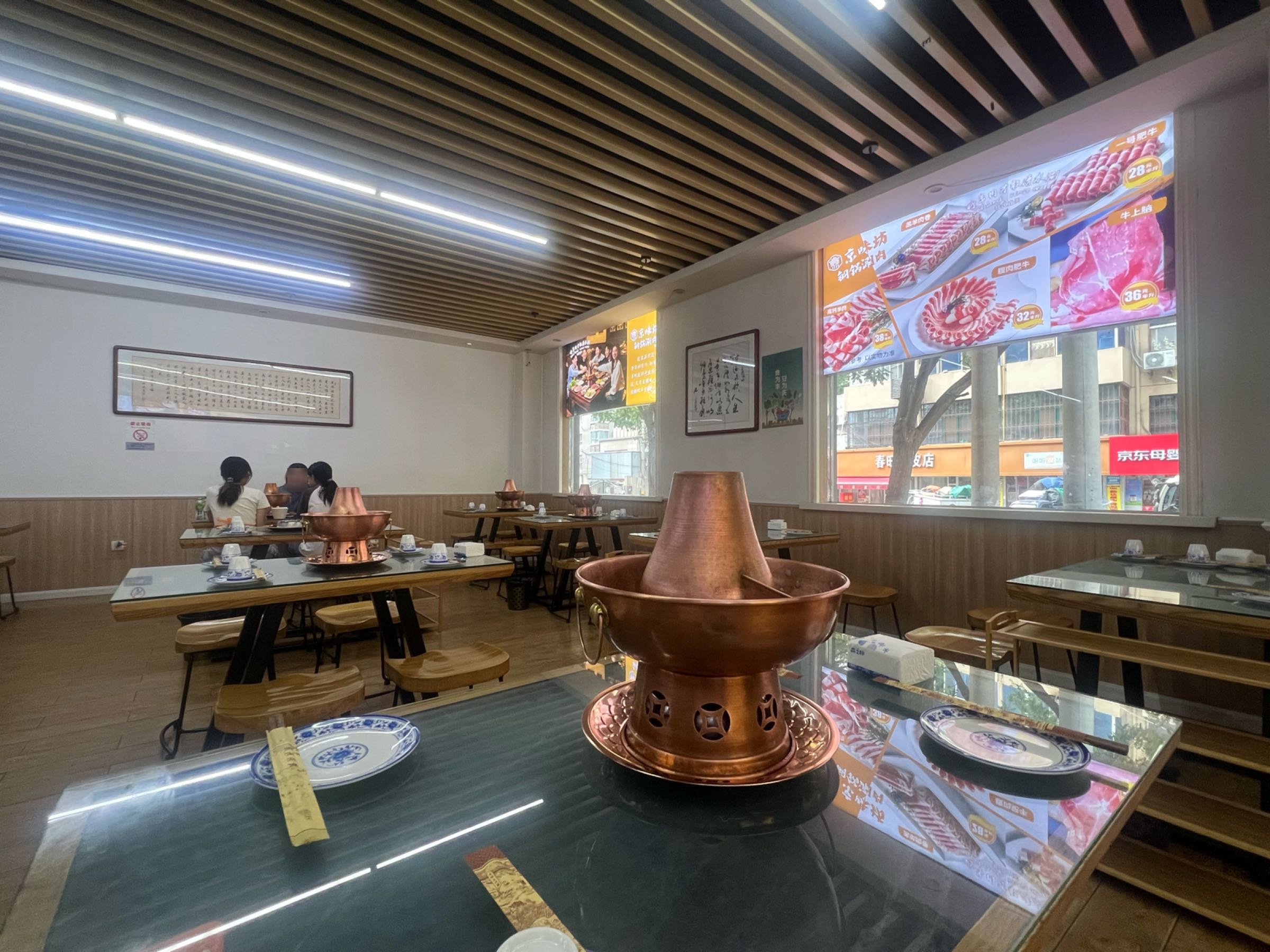 京味坊·铜锅涮肉清真餐厅(文艺西路店)