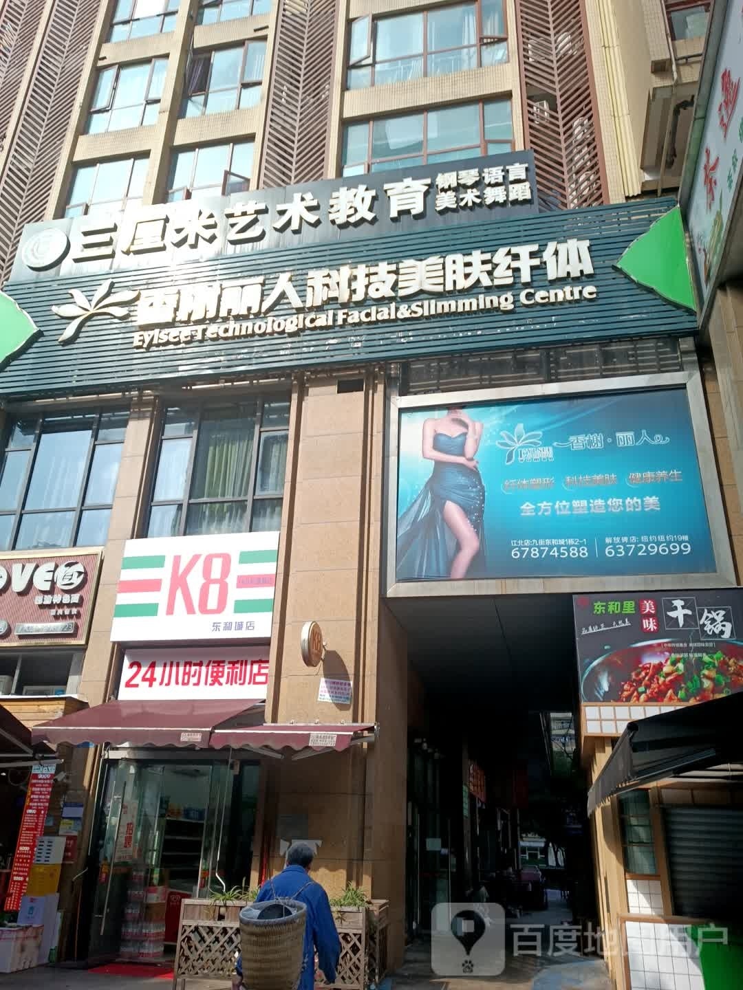 渝北区(千手纹身店)
