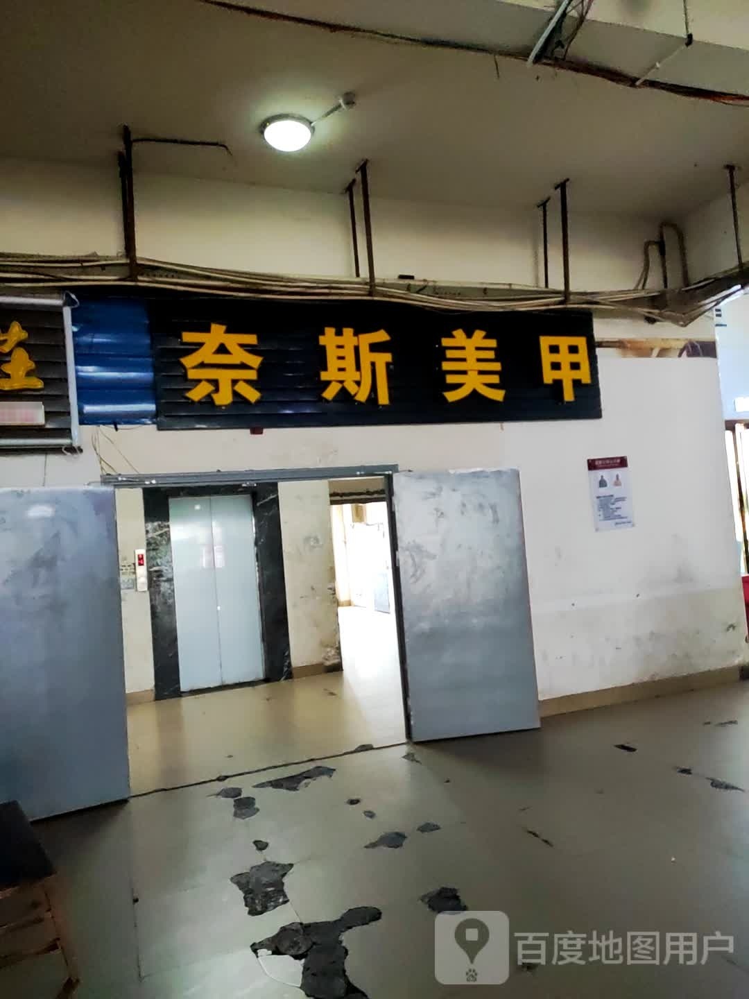 奈斯nice·美甲美睫