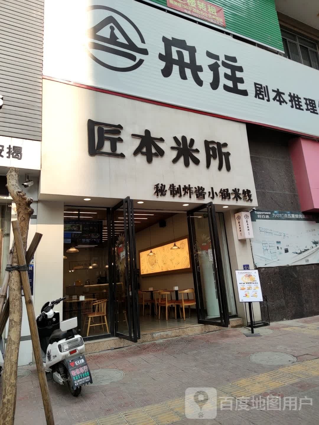 舟往剧本推理馆