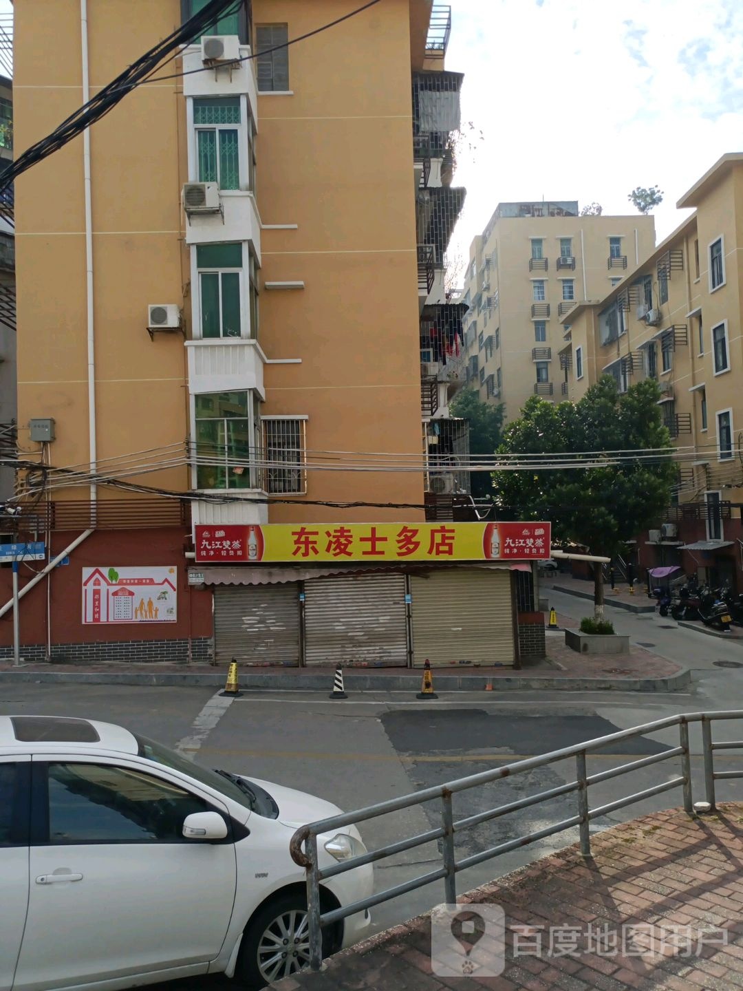 东凌士多店
