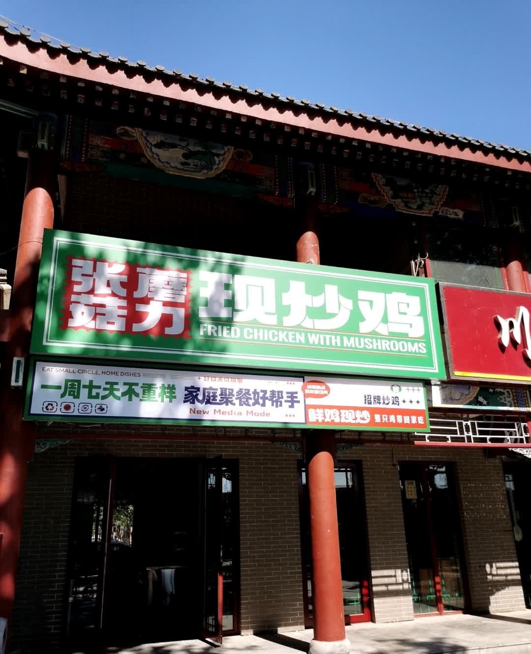 Me茶奶茶冰激凌(古栾水镇店)