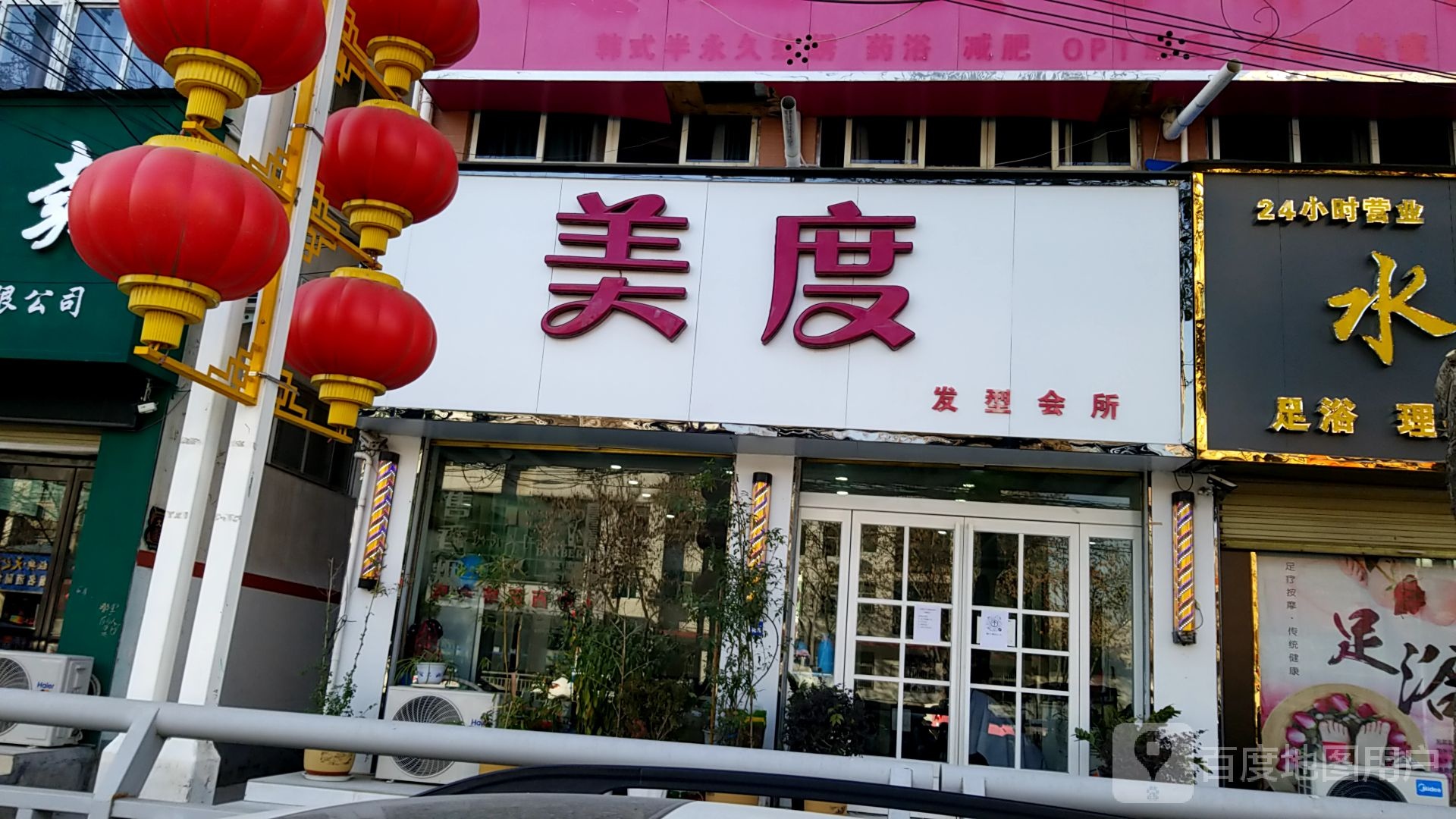 美度发行会所(银城北路店)