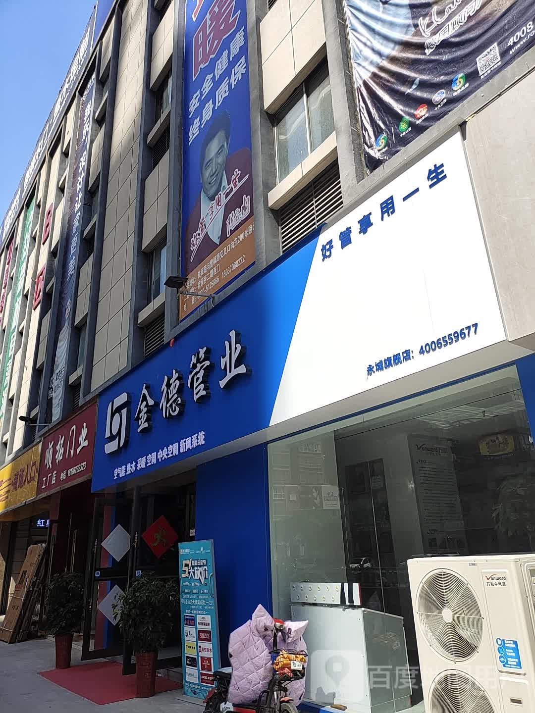 永城市顺拓门业工厂店