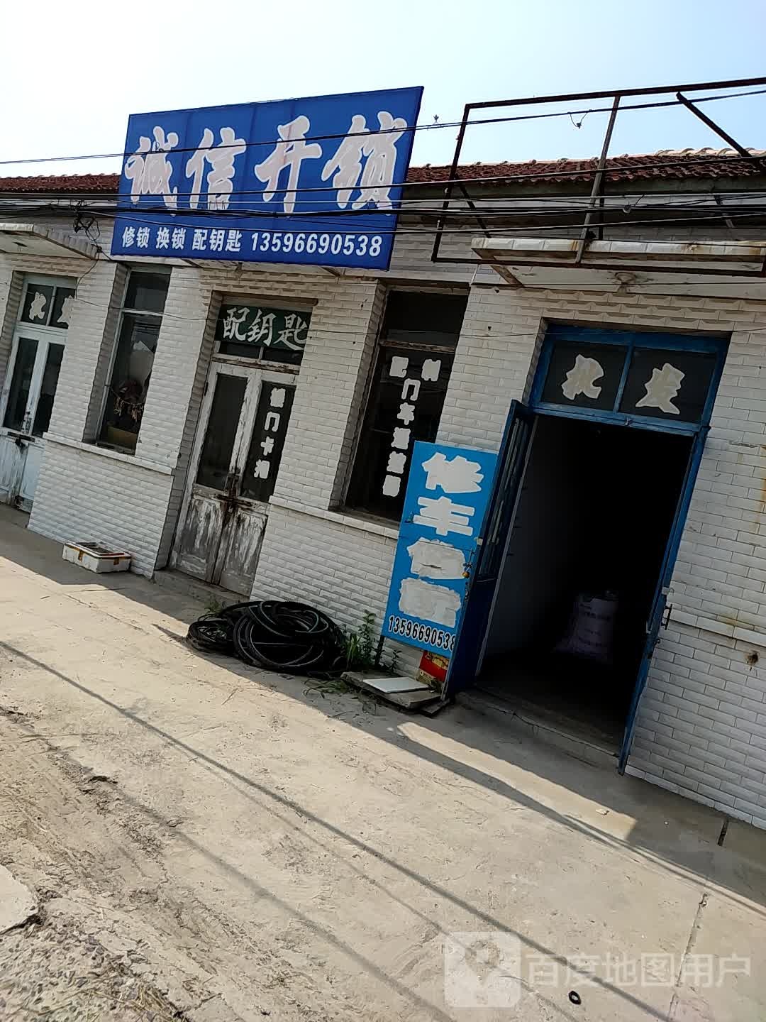 诚信开锁