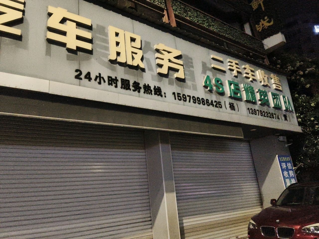 瓜子二手车(九江服务中心)