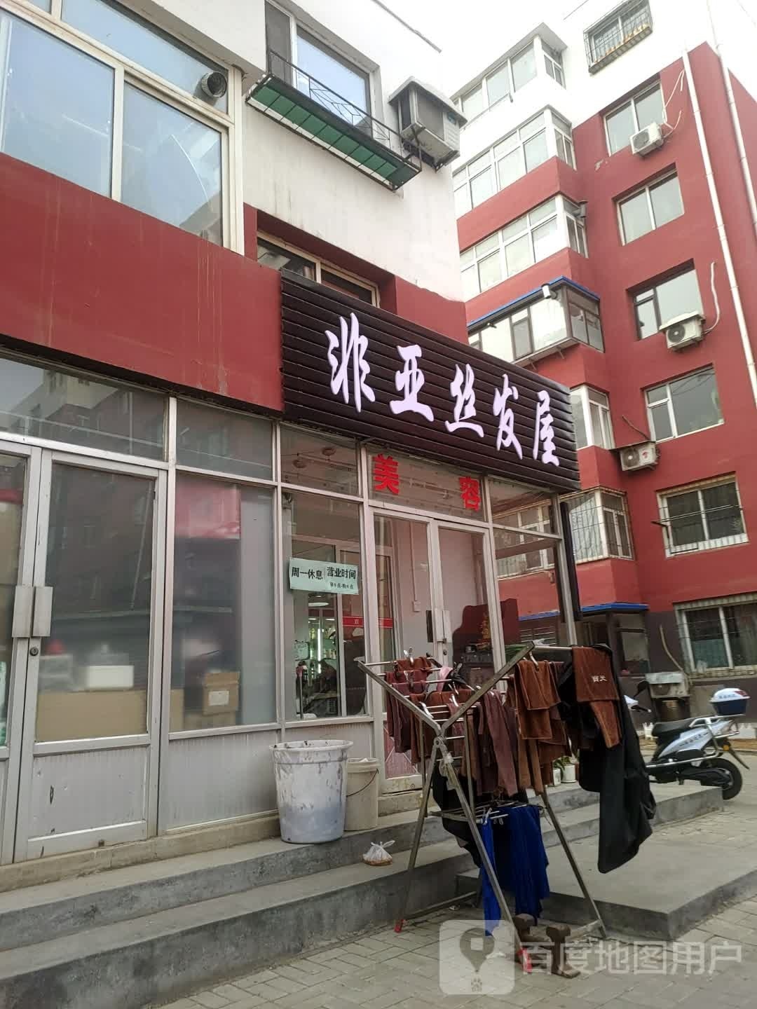 非亚丝法无