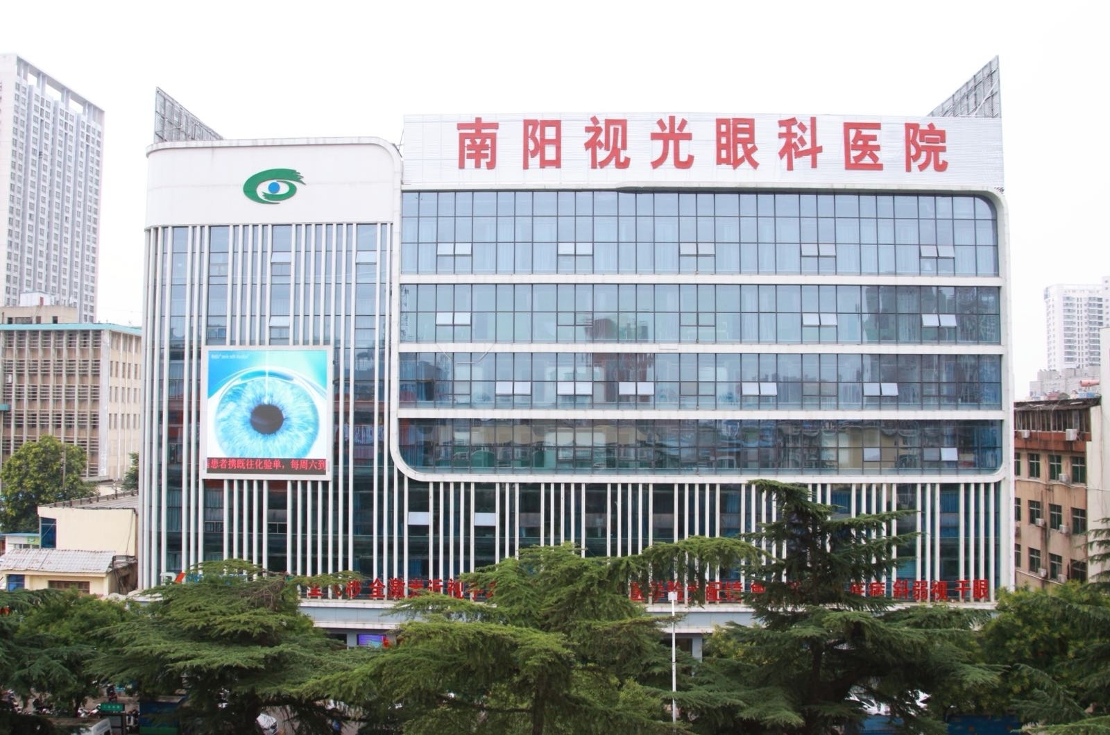 南阳视光眼科医院