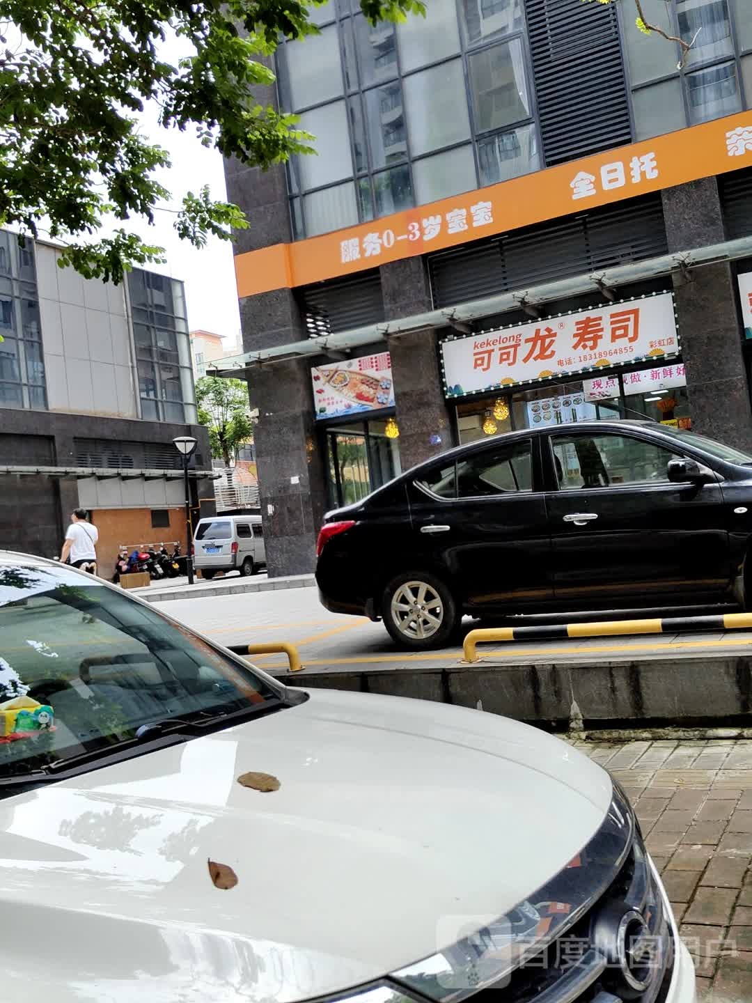可可龙寿司