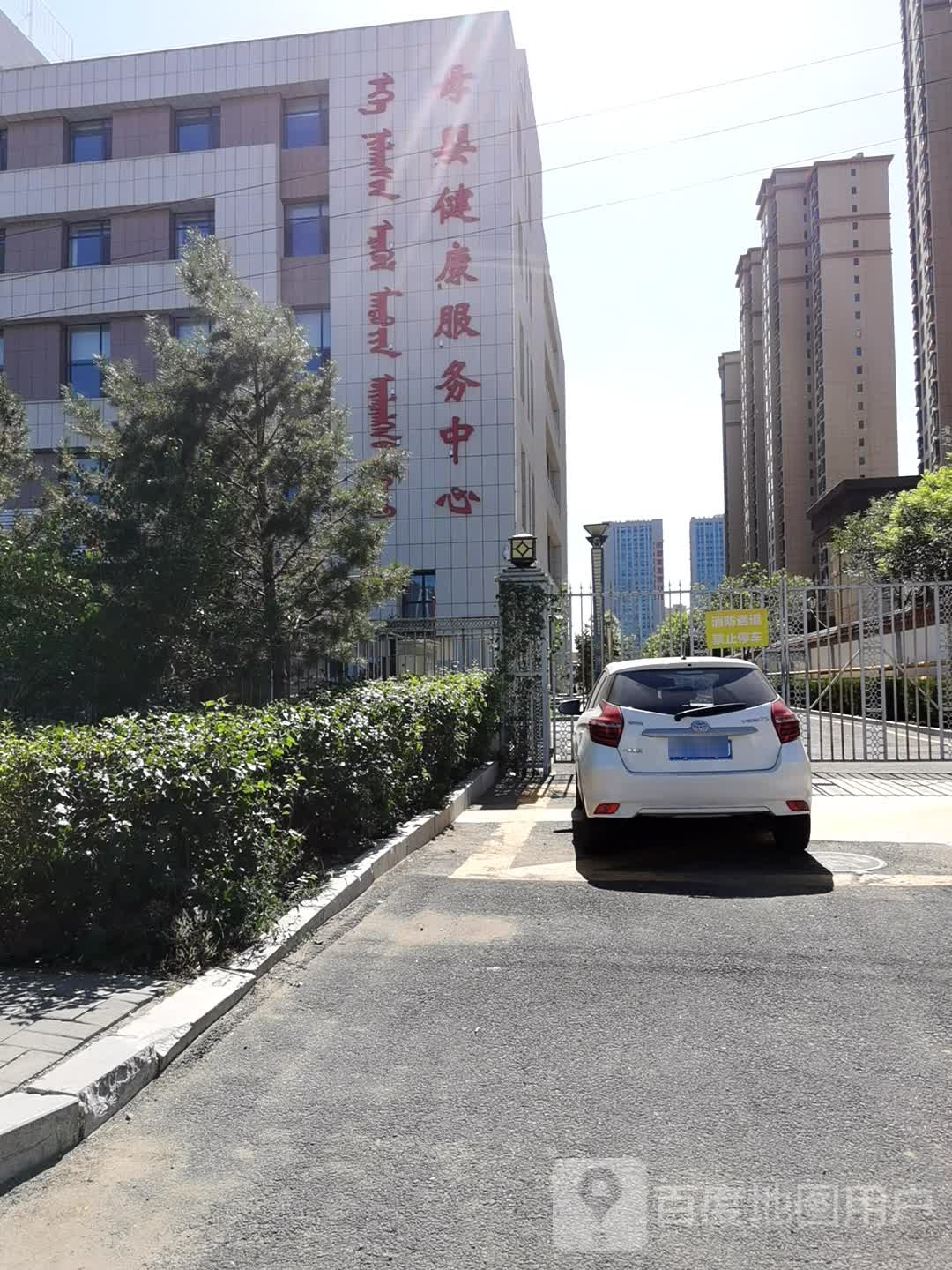 呼和浩特市妇幼保健院母婴健康服务中心
