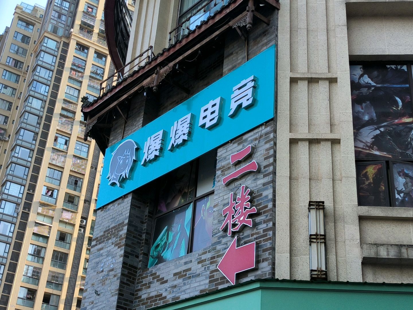 爆爆电竞