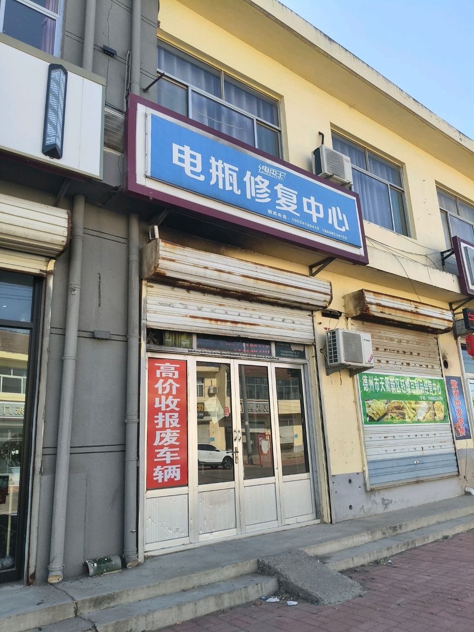 电瓶修复中心
