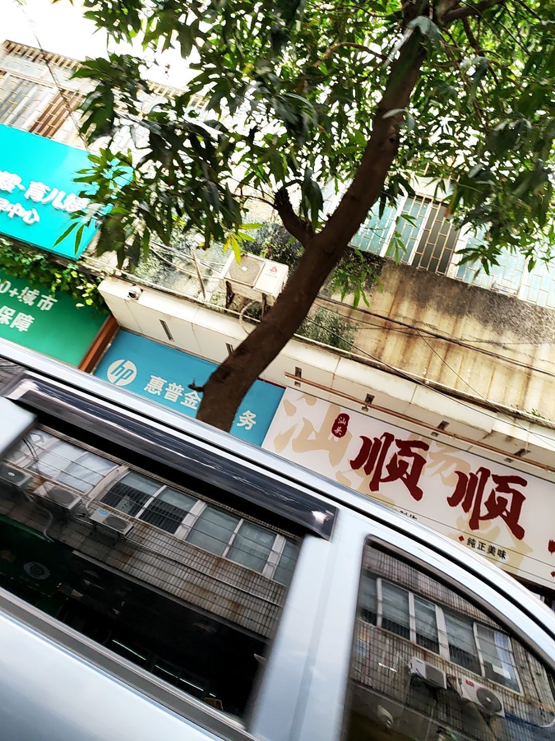 顺顺尼汕头肠粉粿条面