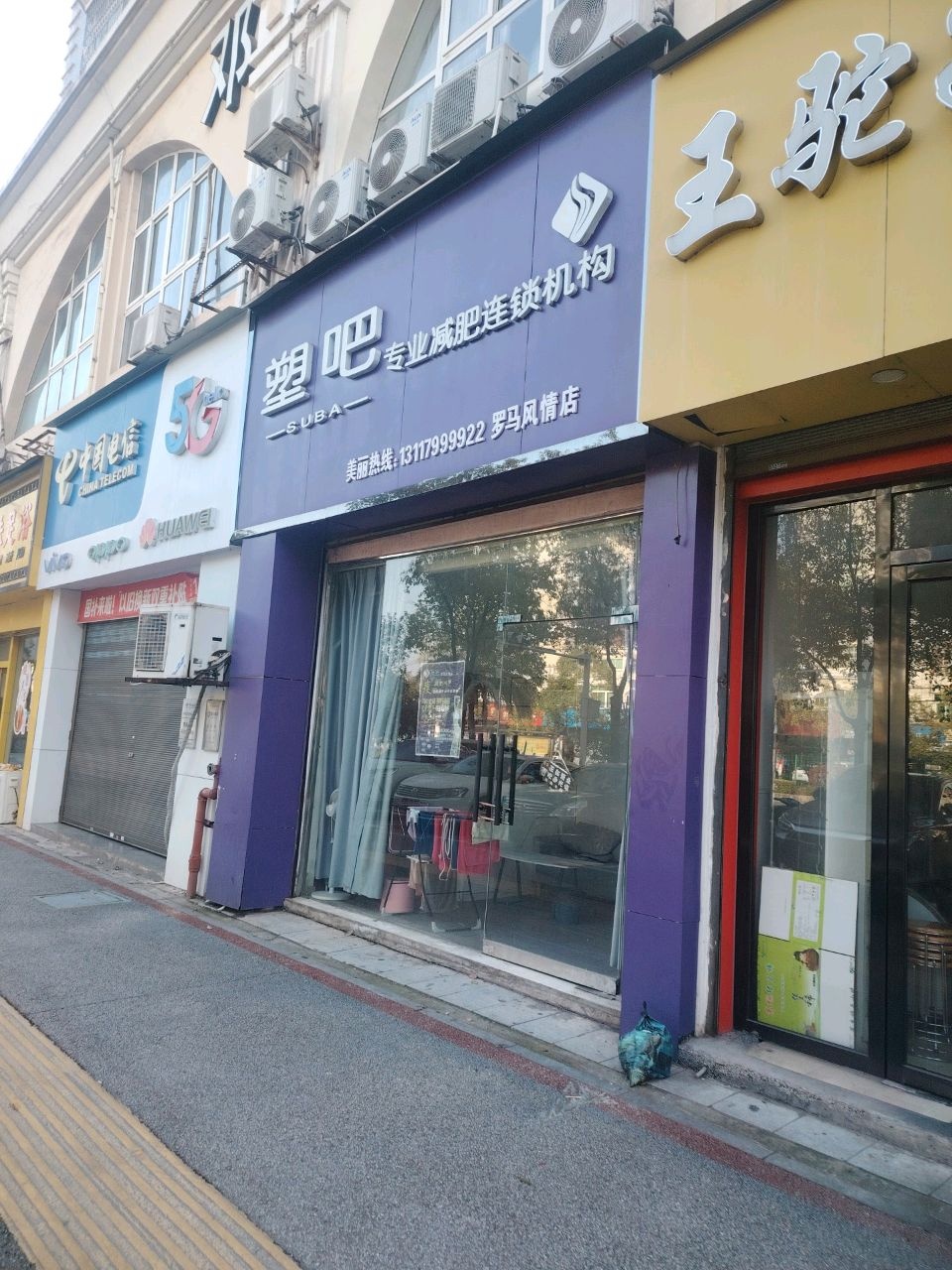 中国电信(萍安路店)
