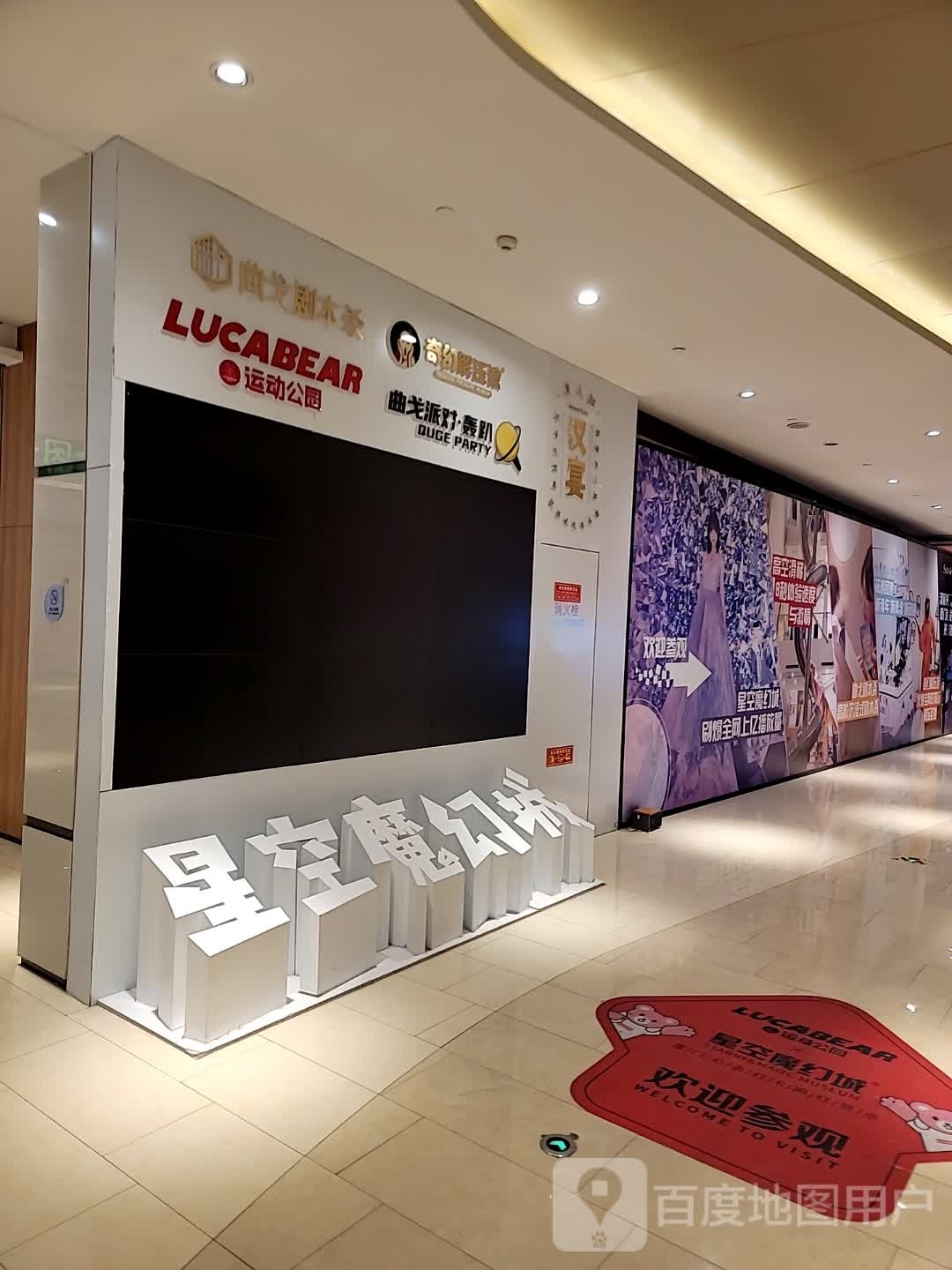 LUCABEAR运动公园(厦门海峡世茂广场店)