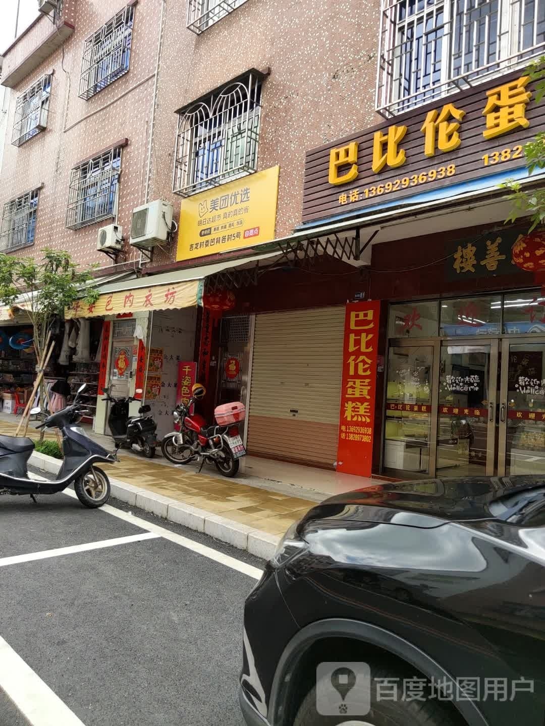 小天使童装成(东兴路店)