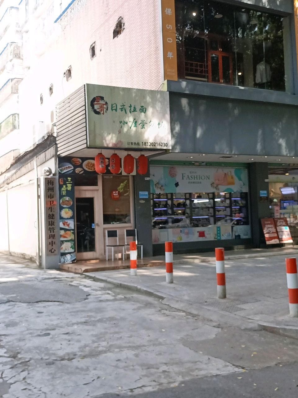 梅州市卫生健康管理中心