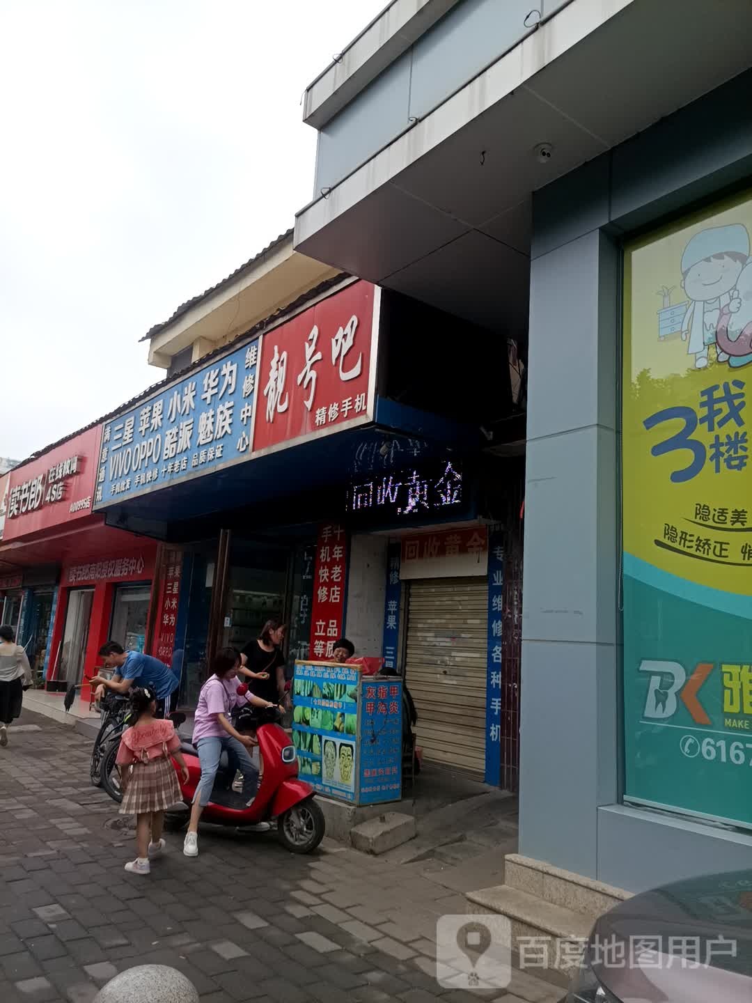 读书郎南阳授权服务中心(工业南路店)