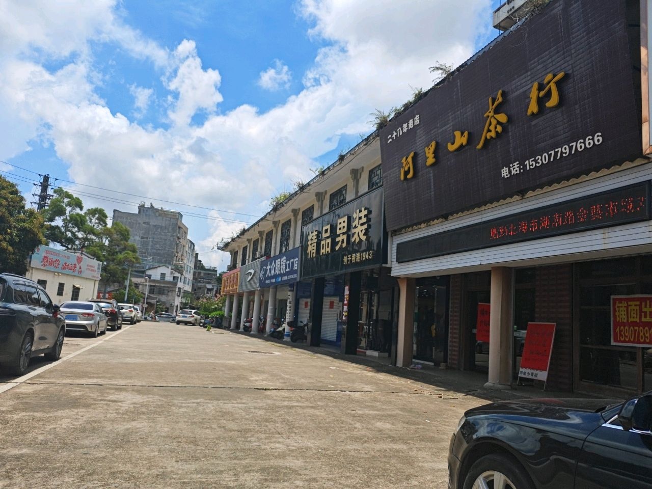 大众眼镜工厂店