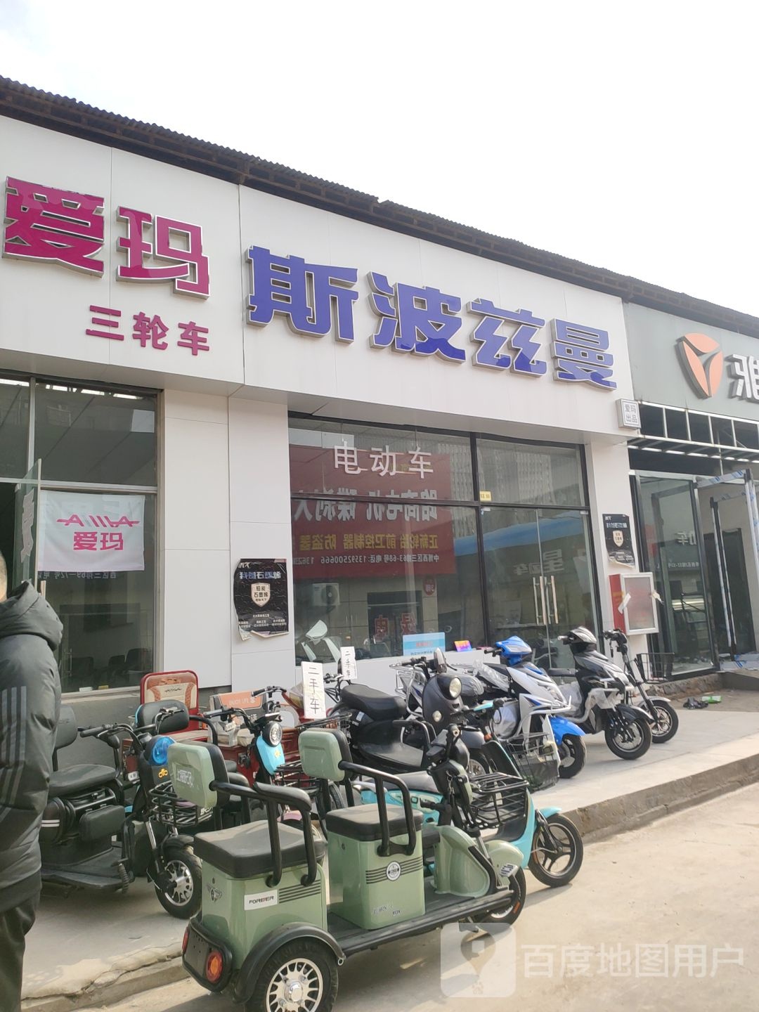 斯波兹曼(未来路店)