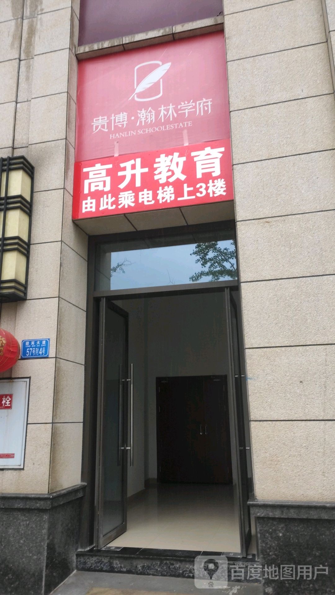 高生书舍