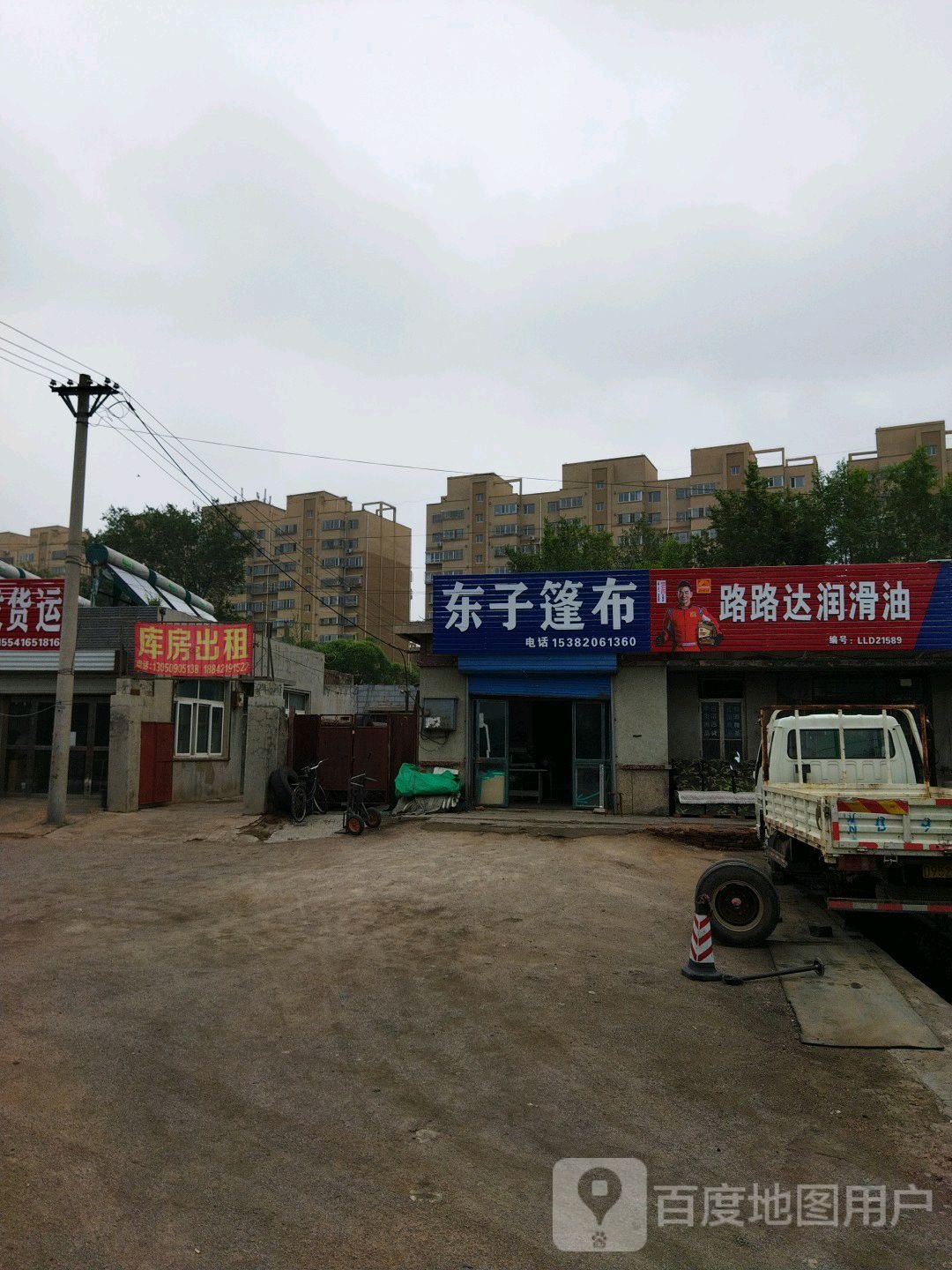 路路润滑油(人民路一段店)