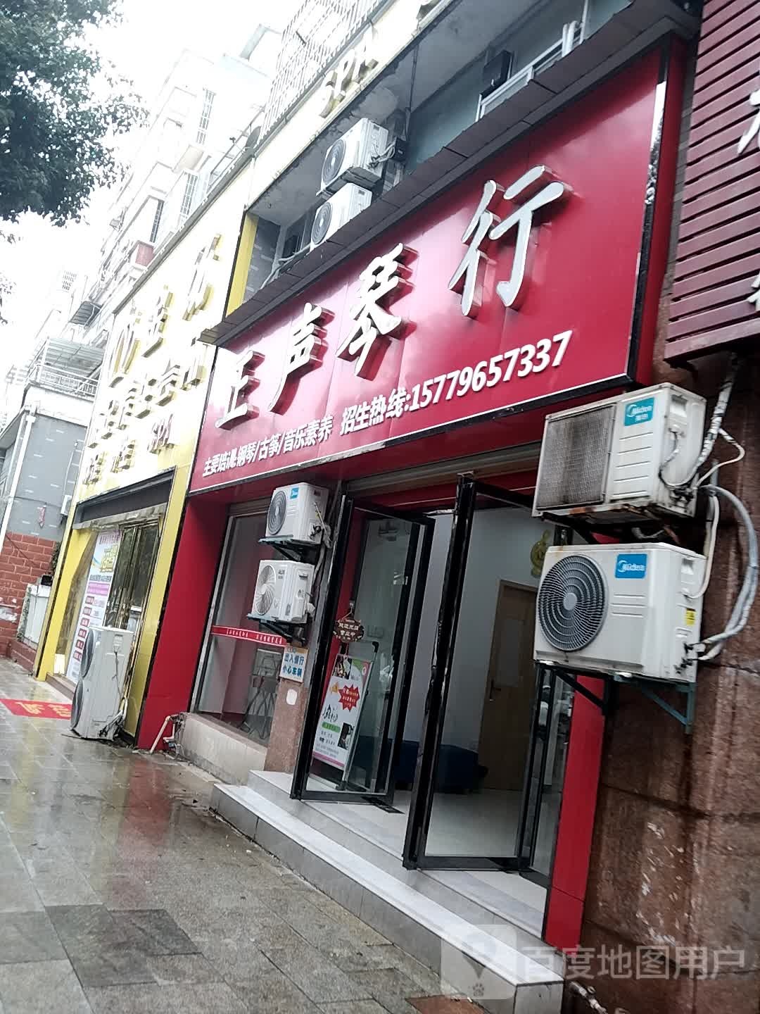 正升琴行