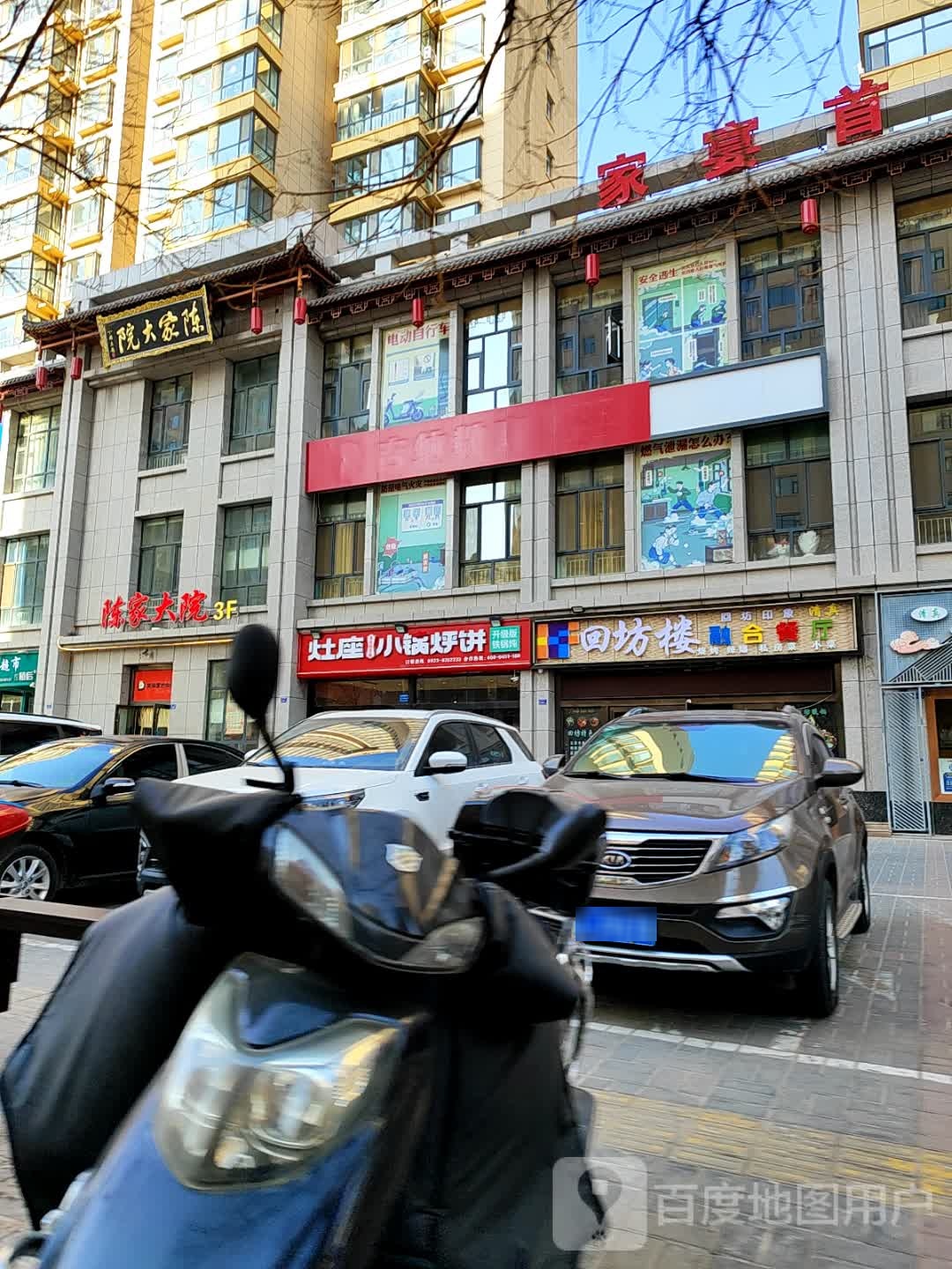 清真·回坊楼·融合餐厅(碧湖家园店)