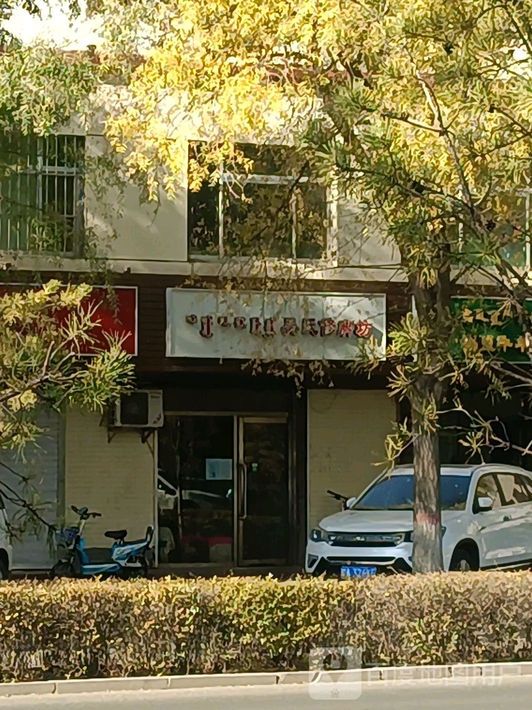 吴世修脚房(丰州南路店)