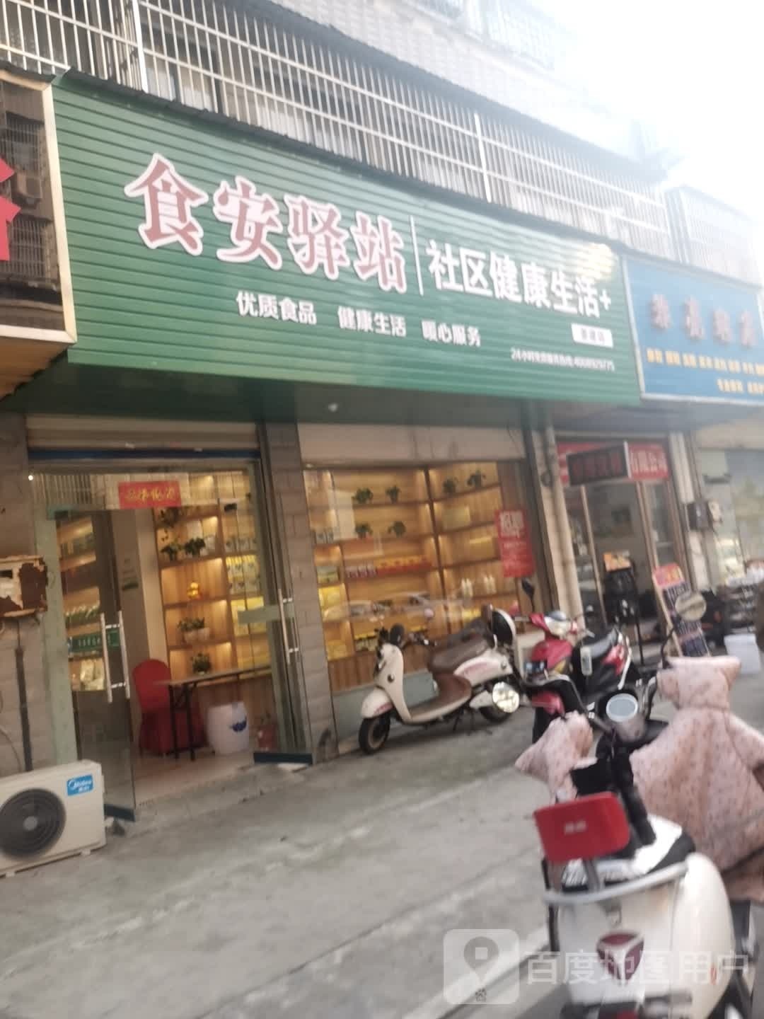 食心驿站(浮山路店)