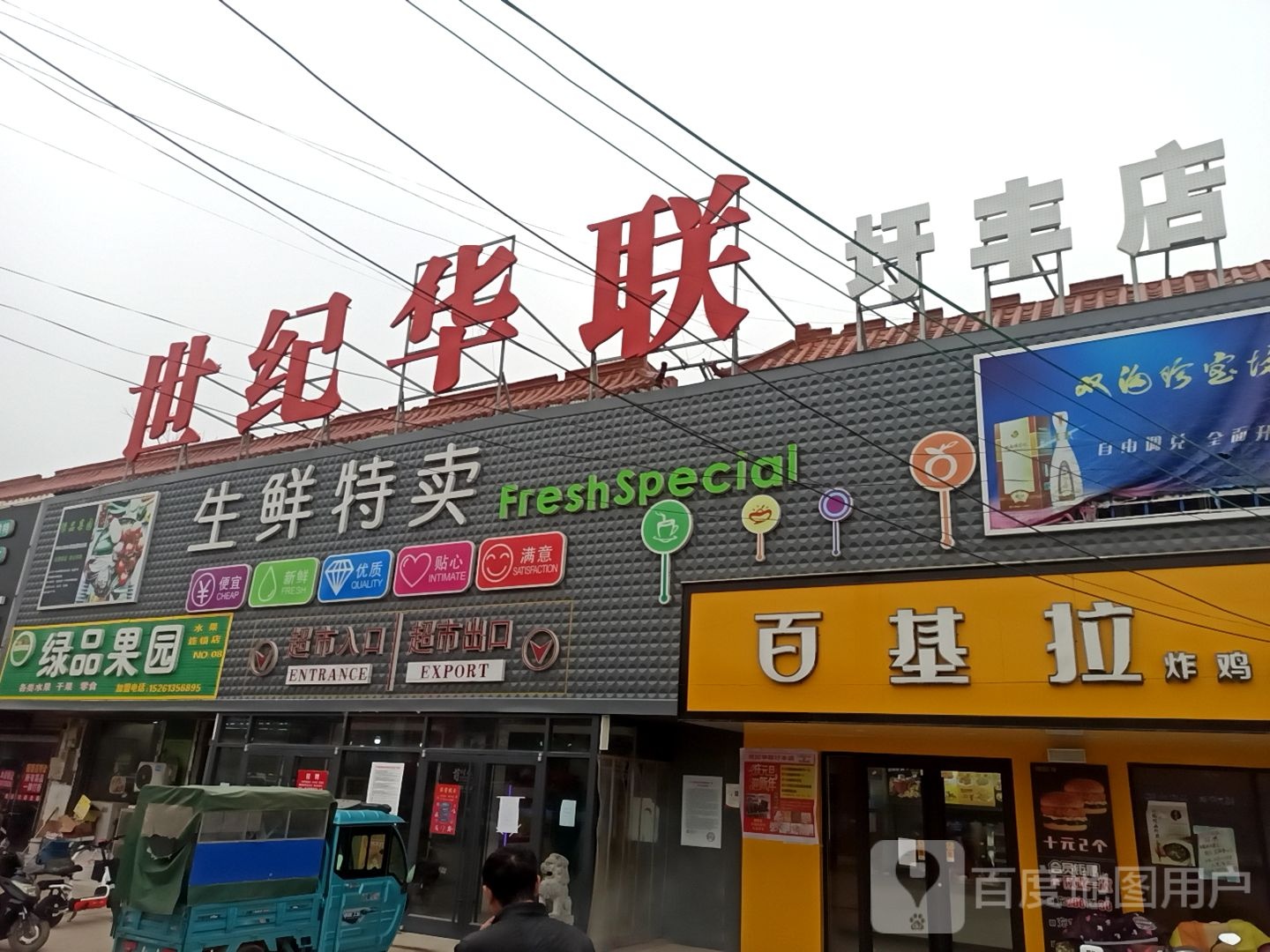 渔生鲜特卖