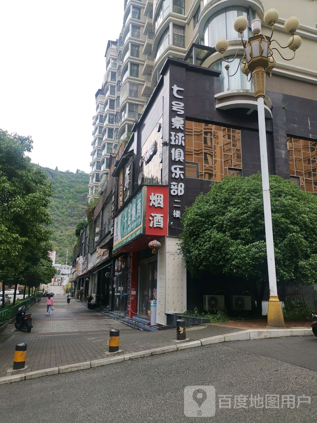 七号桌球俱乐部
