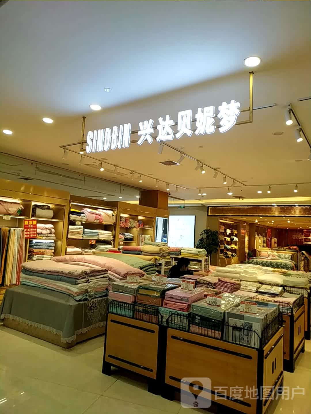 兴达贝妮梦(嘉乐城店)