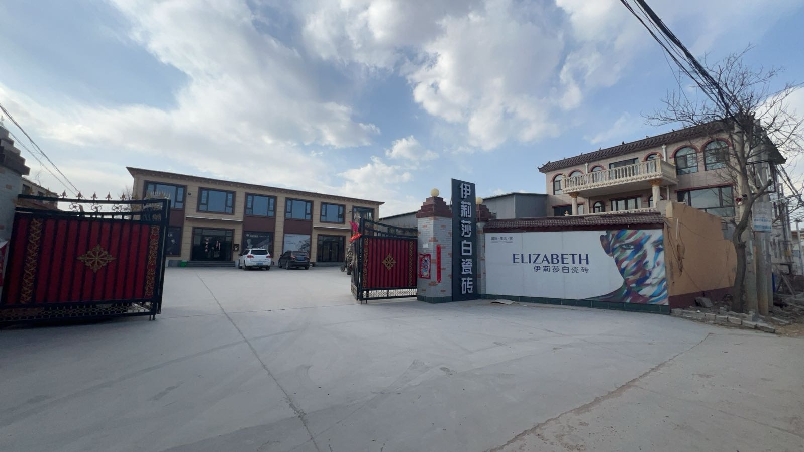 广宗县美瓷贸易店