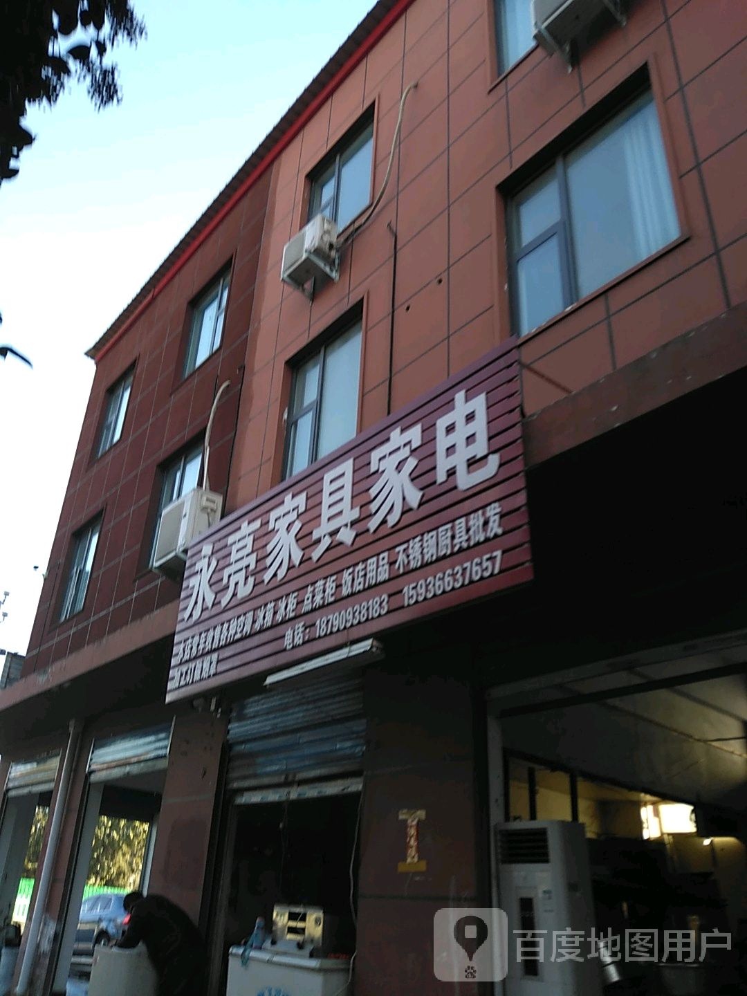 永亮回收出售厨具