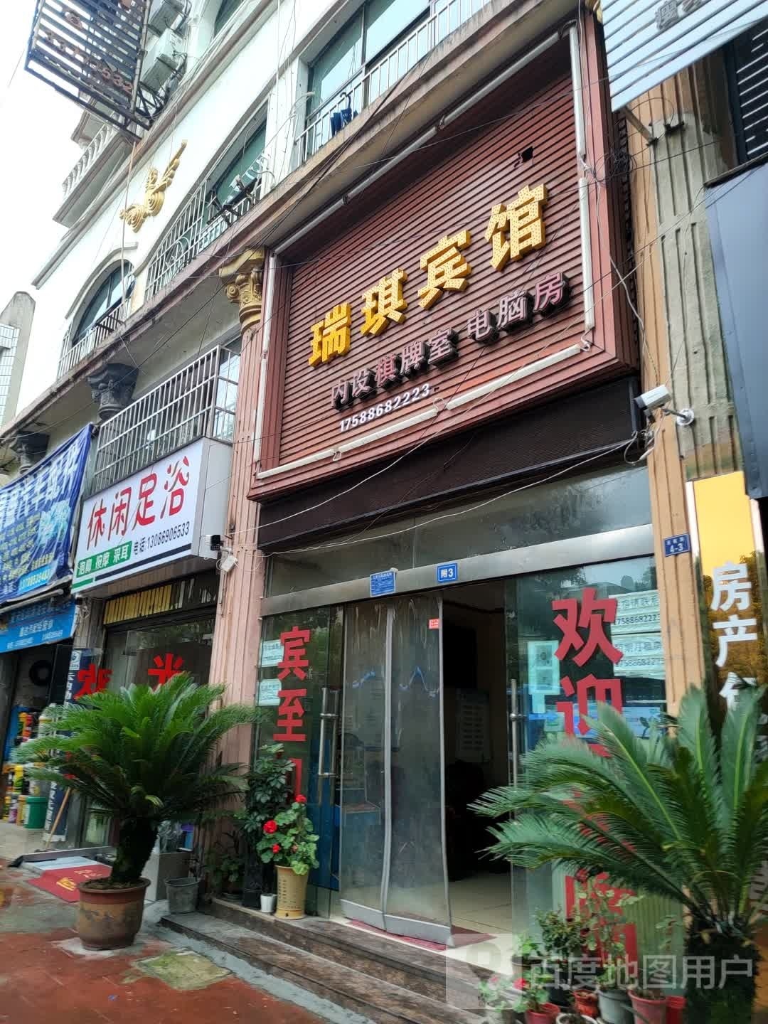 休闲足浴(西航路店)