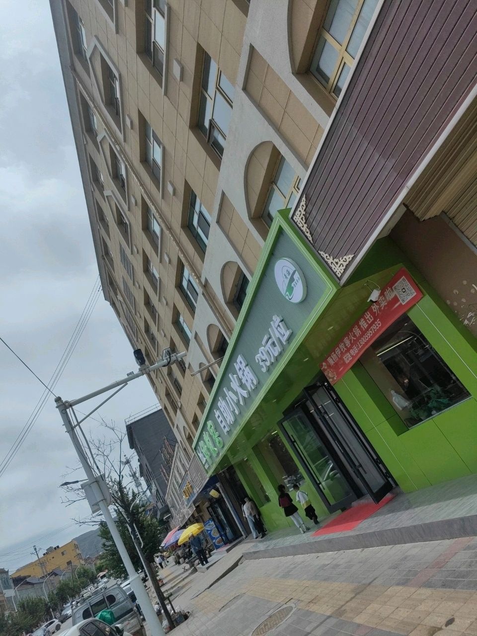 清真伊牧客自助小火锅