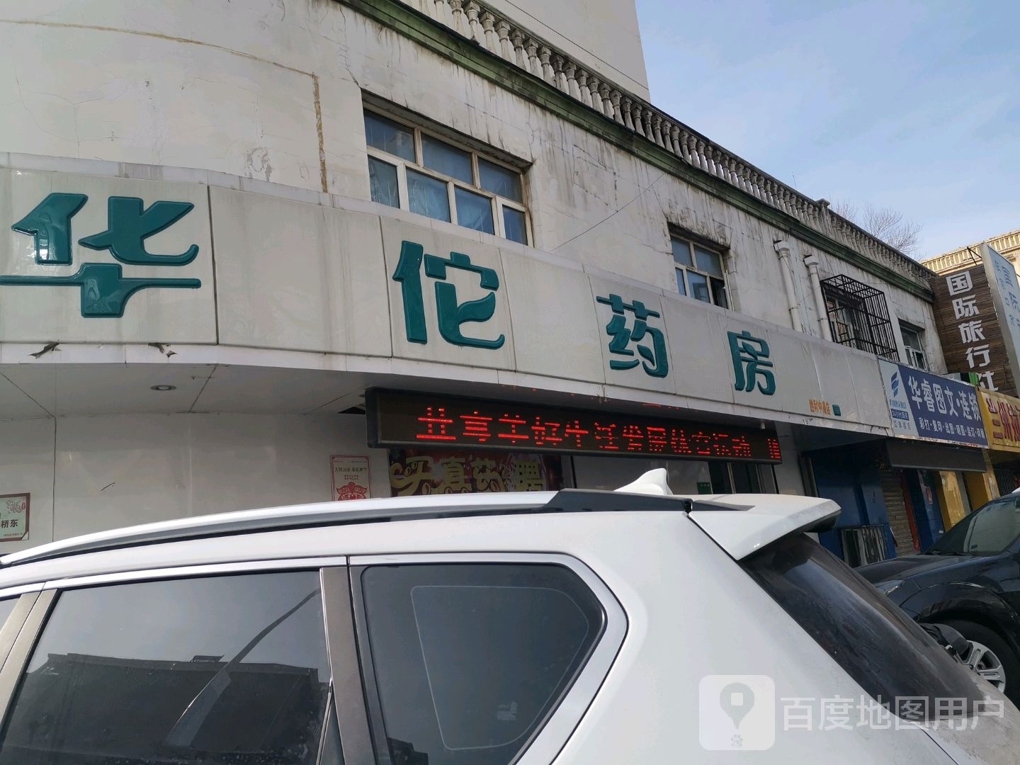 华睿佳印图文广告制作