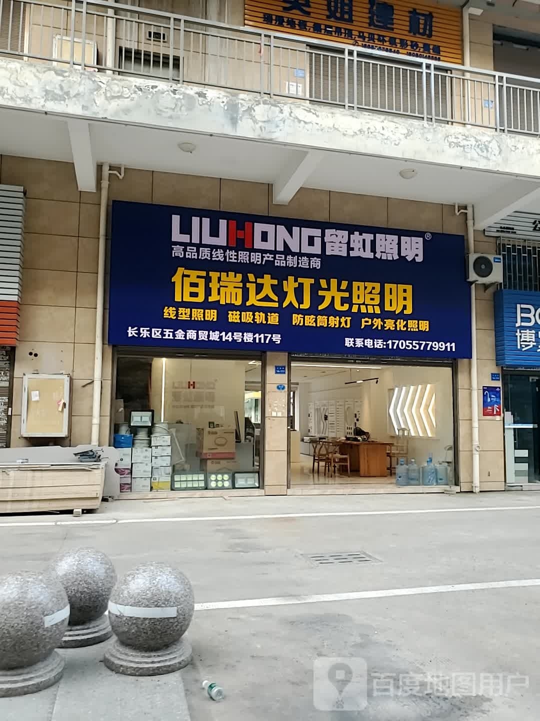 百瑞达灯光照明