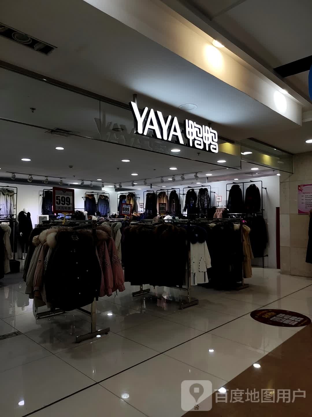 胃鸭狳鸭(伊犁天百国际购物中心店)