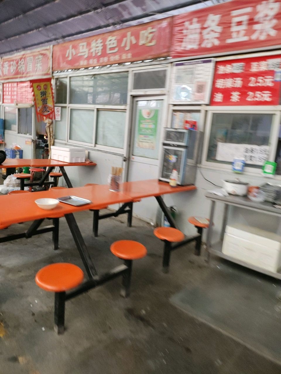 小马特色小吃