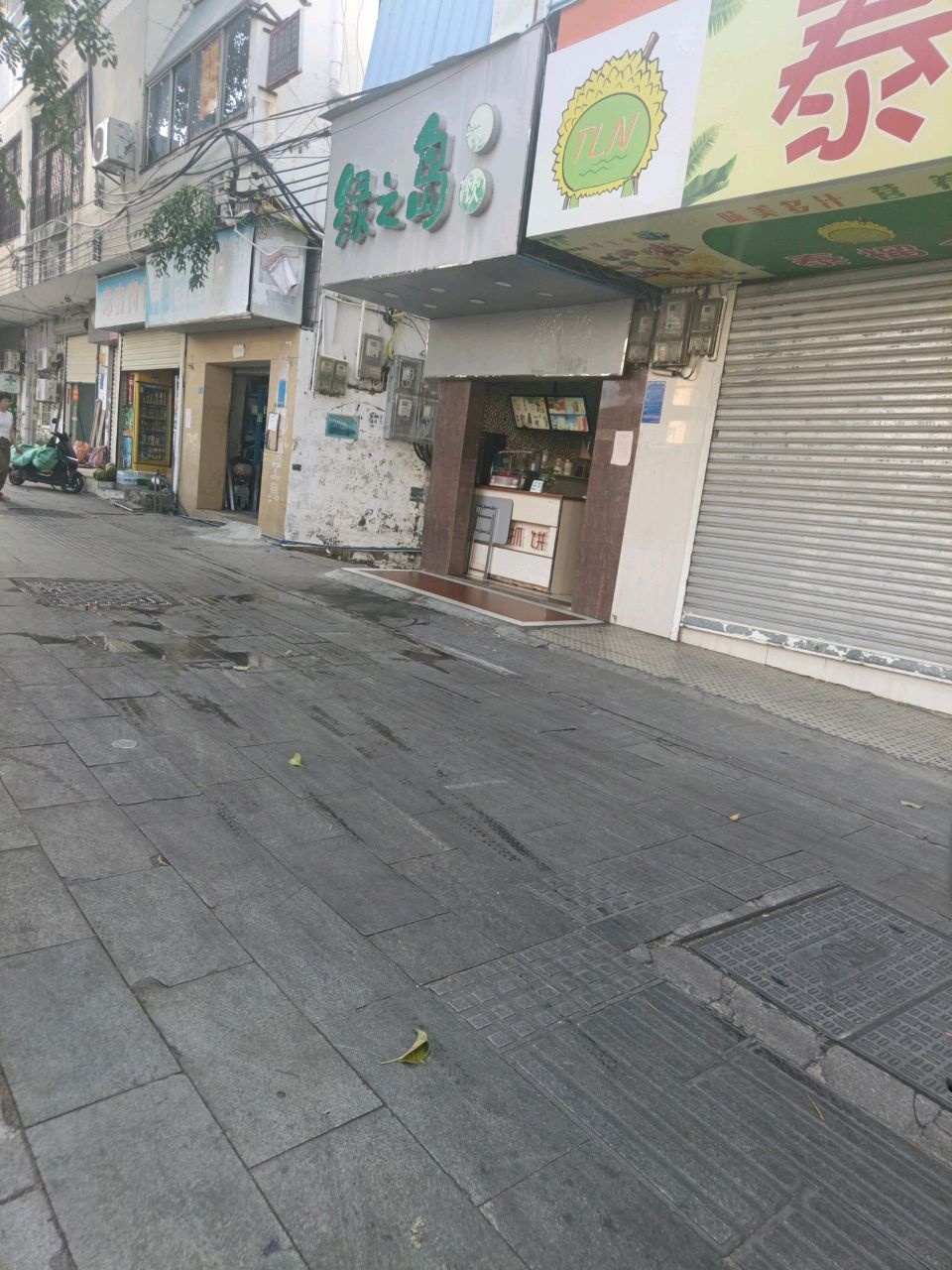 绿之岛(东海路店)