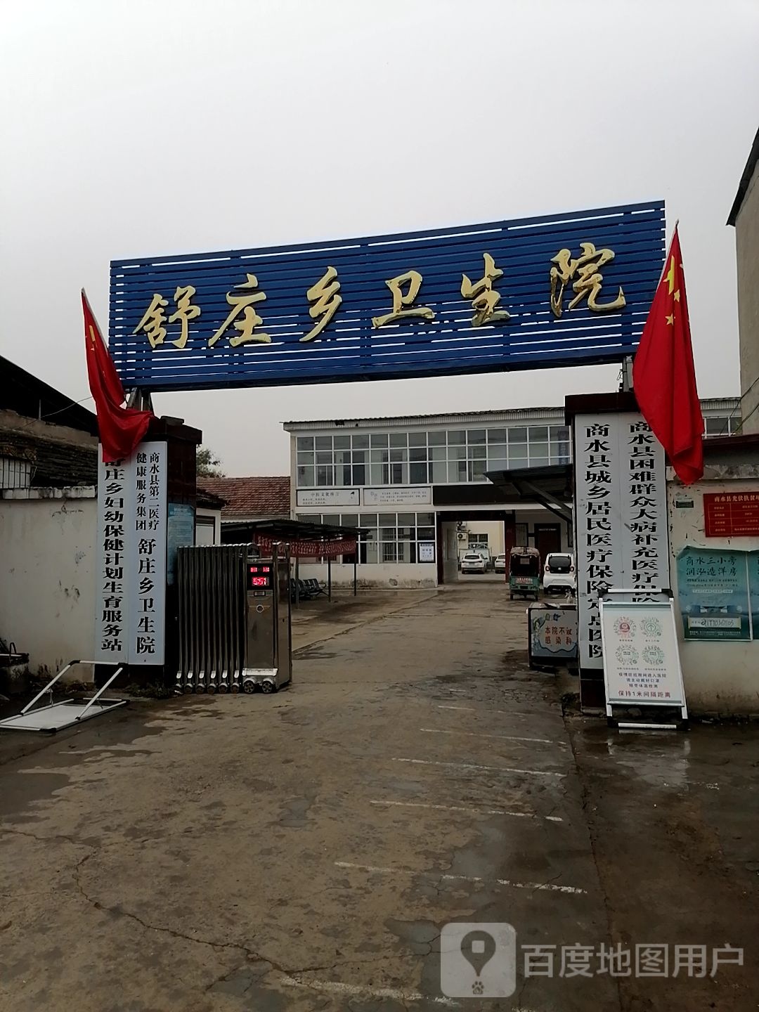 商水县第二医疗健康服务集团舒庄乡卫生院