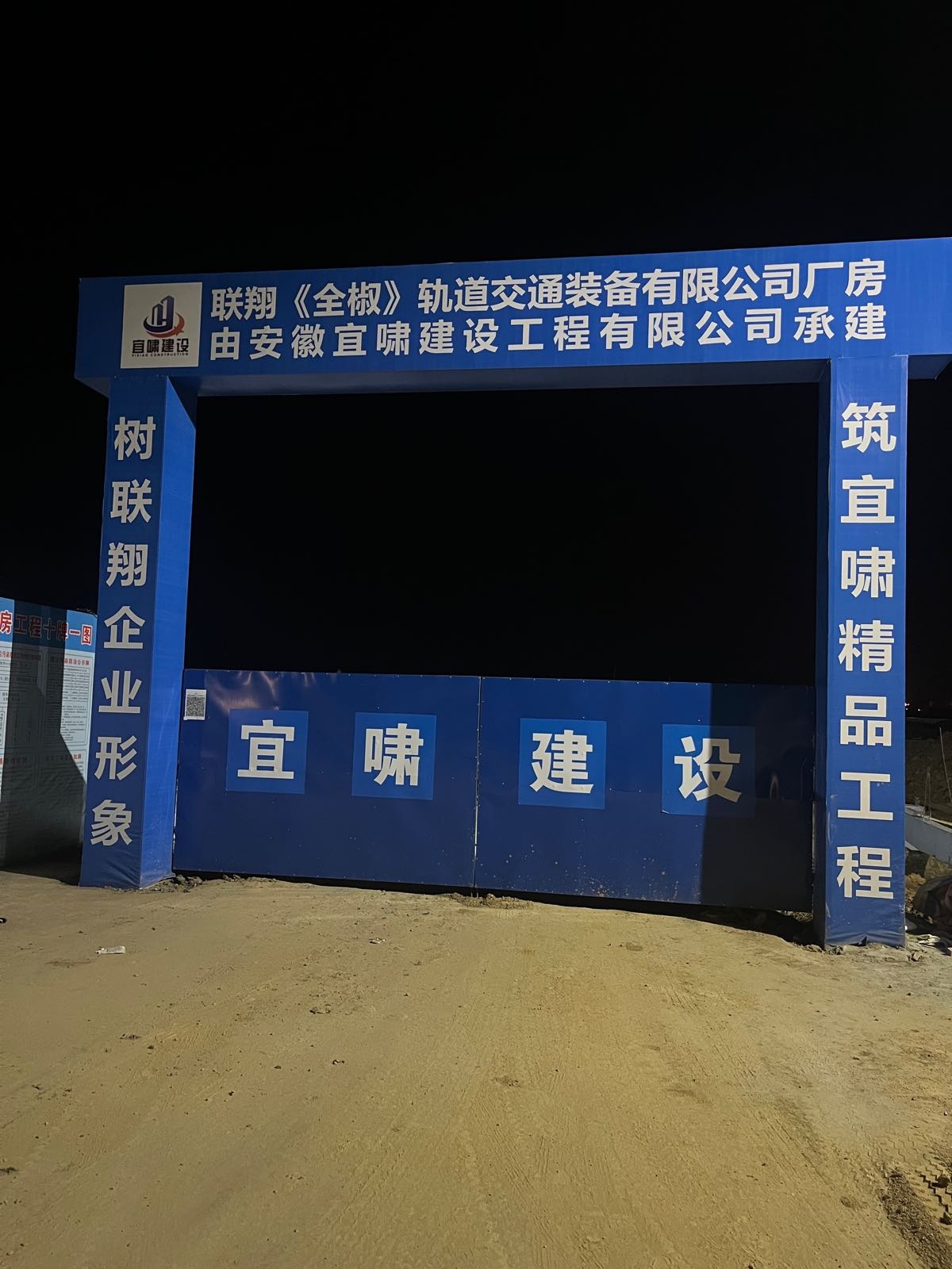 联翔(全椒)轨道交通装备有限公司