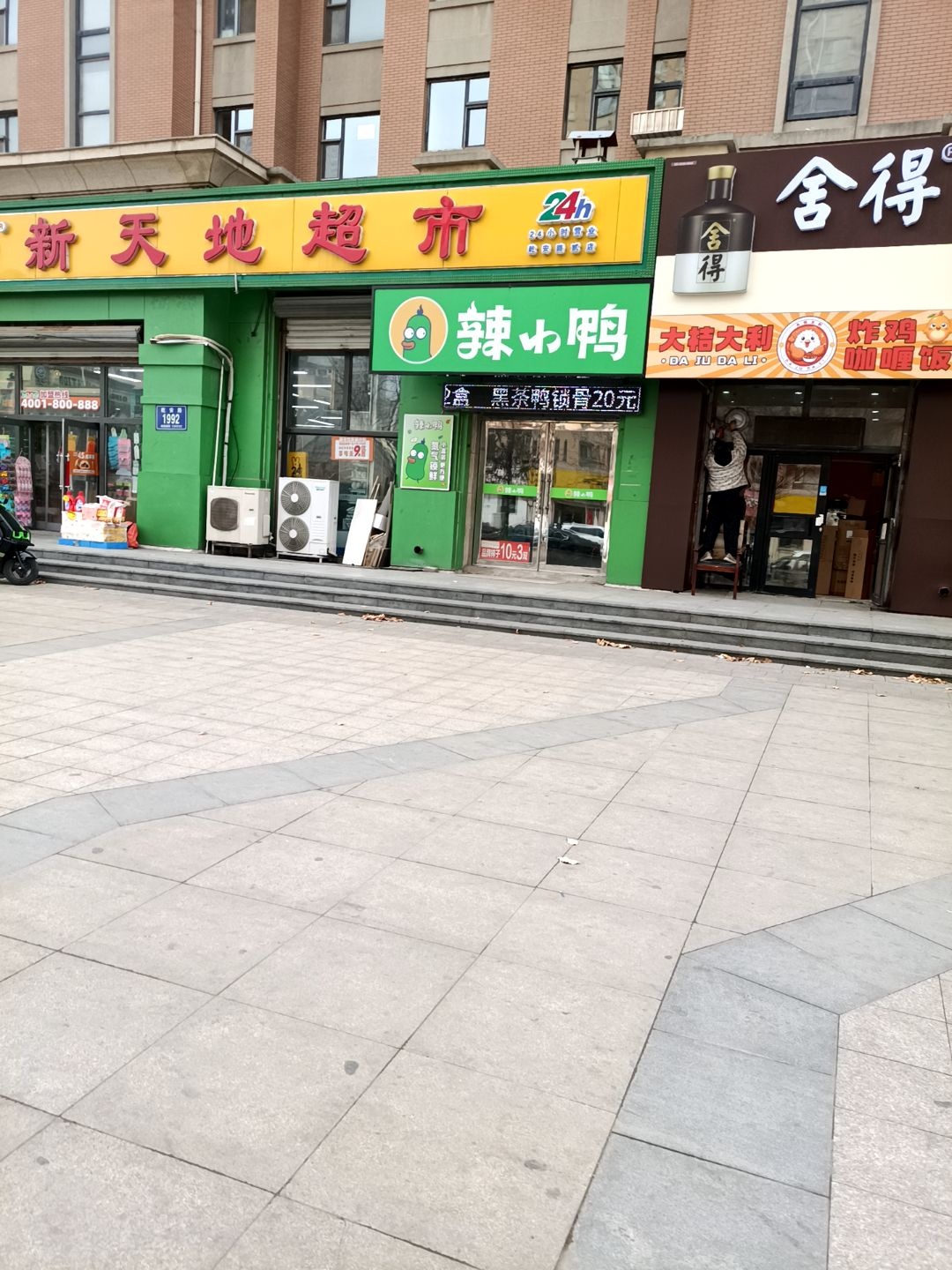 大桔大利炸鸡咖喱饭
