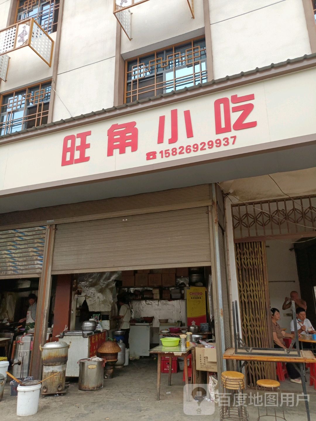 旺角小吃(竹中街店)