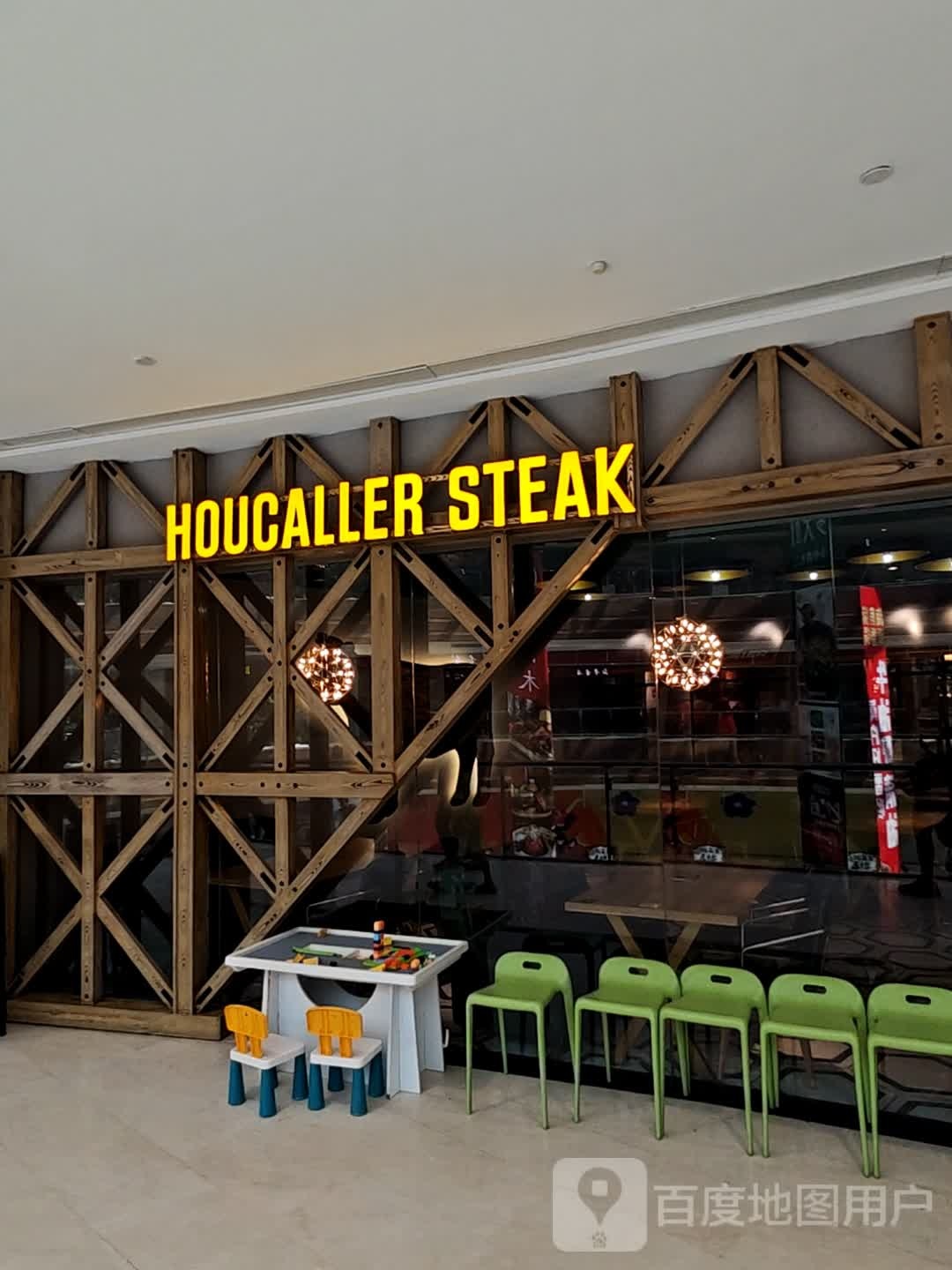 HOUCALLER STEAK(银泰百货厦门集美店)