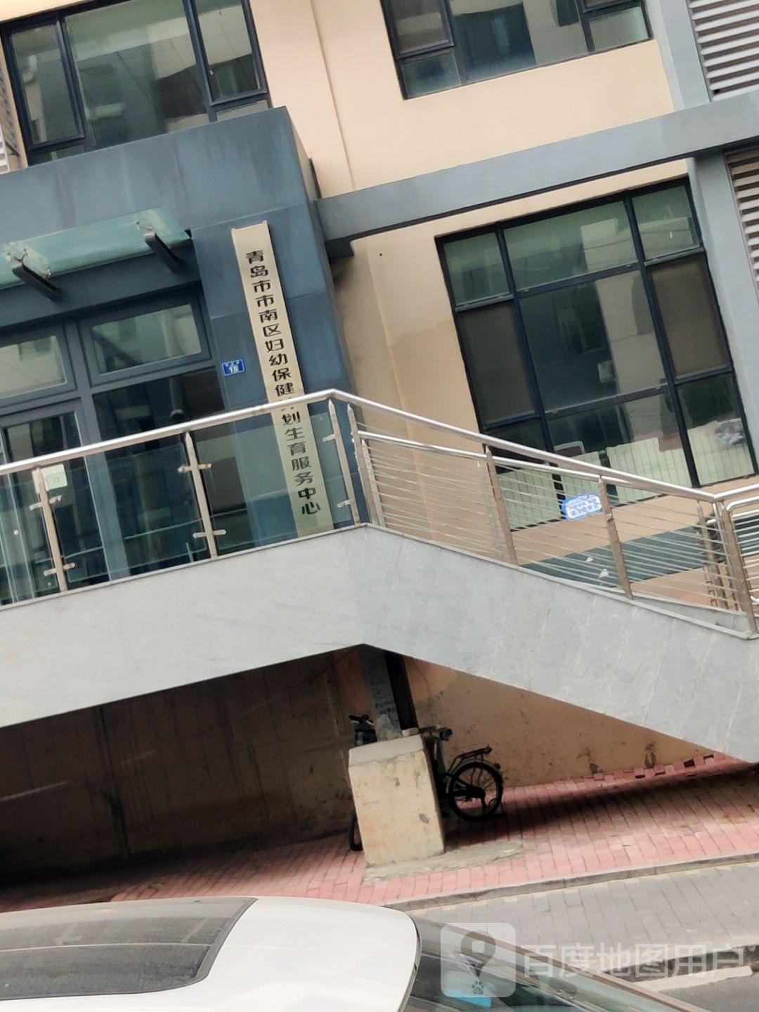 青岛市市南区妇幼保健计划生育服务中心